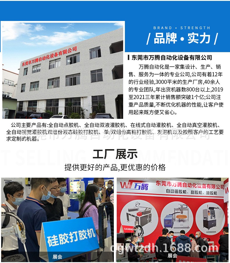 鎮流器灌膠機10