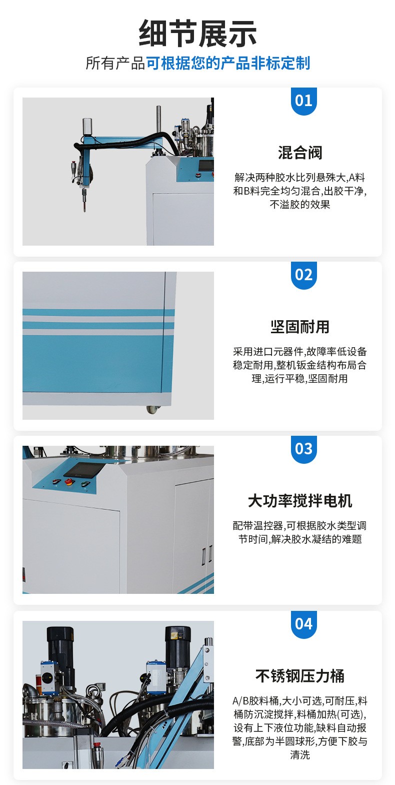 電子灌膠機(jī)細(xì)節(jié)