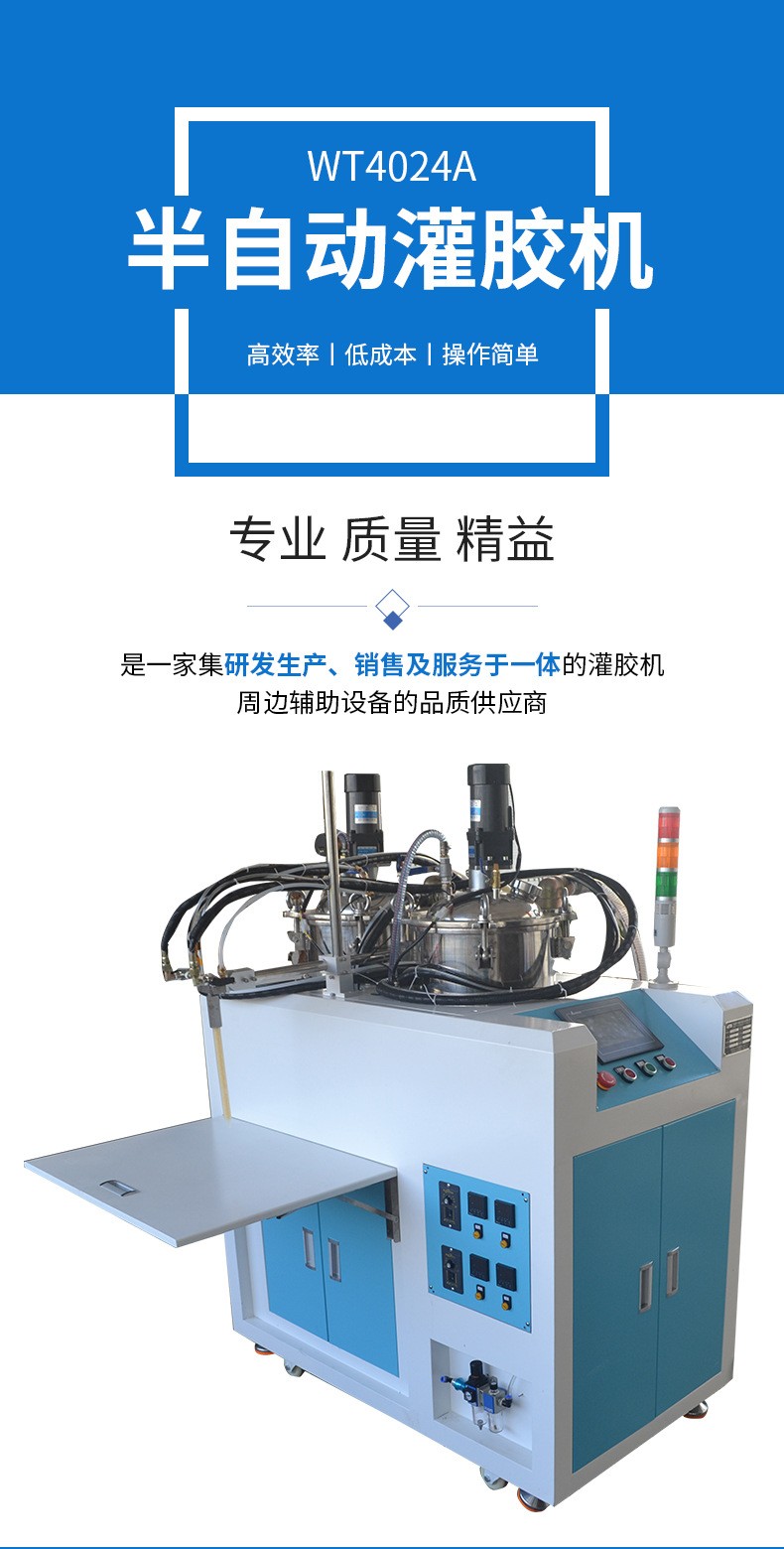 復合膠灌膠機防霉耐候AB結構膠施膠機