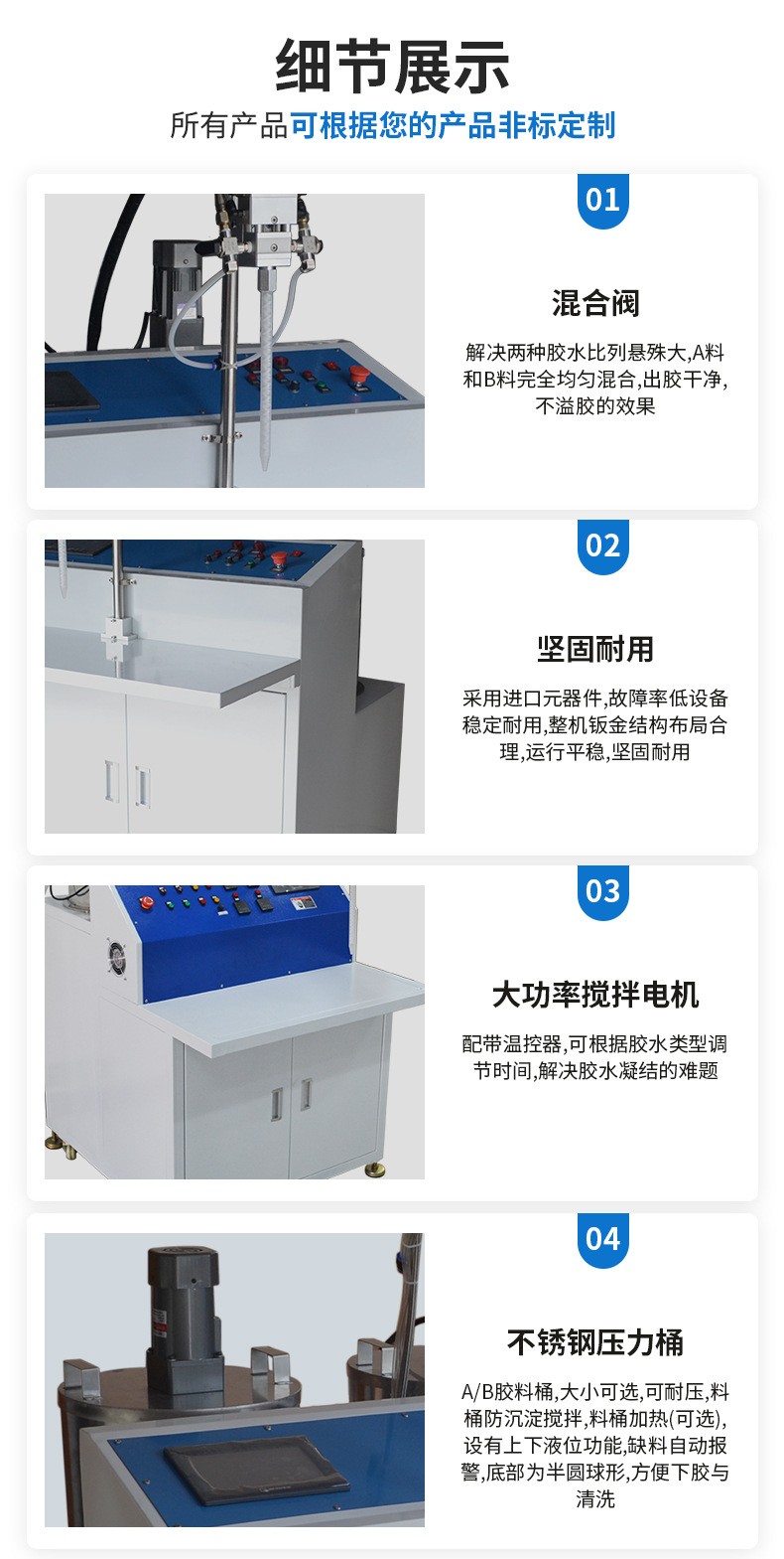 環氧樹脂灌膠機