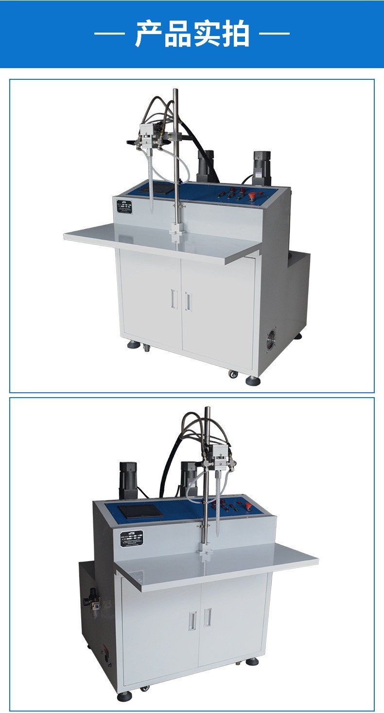 充電器底座灌膠機
