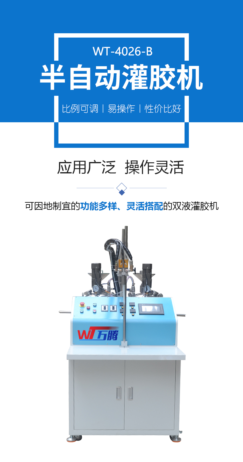 液態(tài)硅膠球泡燈灌膠機(jī)1