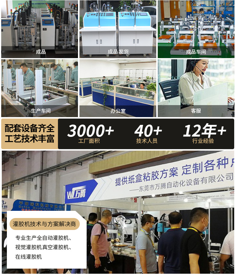 液態(tài)硅膠球泡燈灌膠機(jī)12