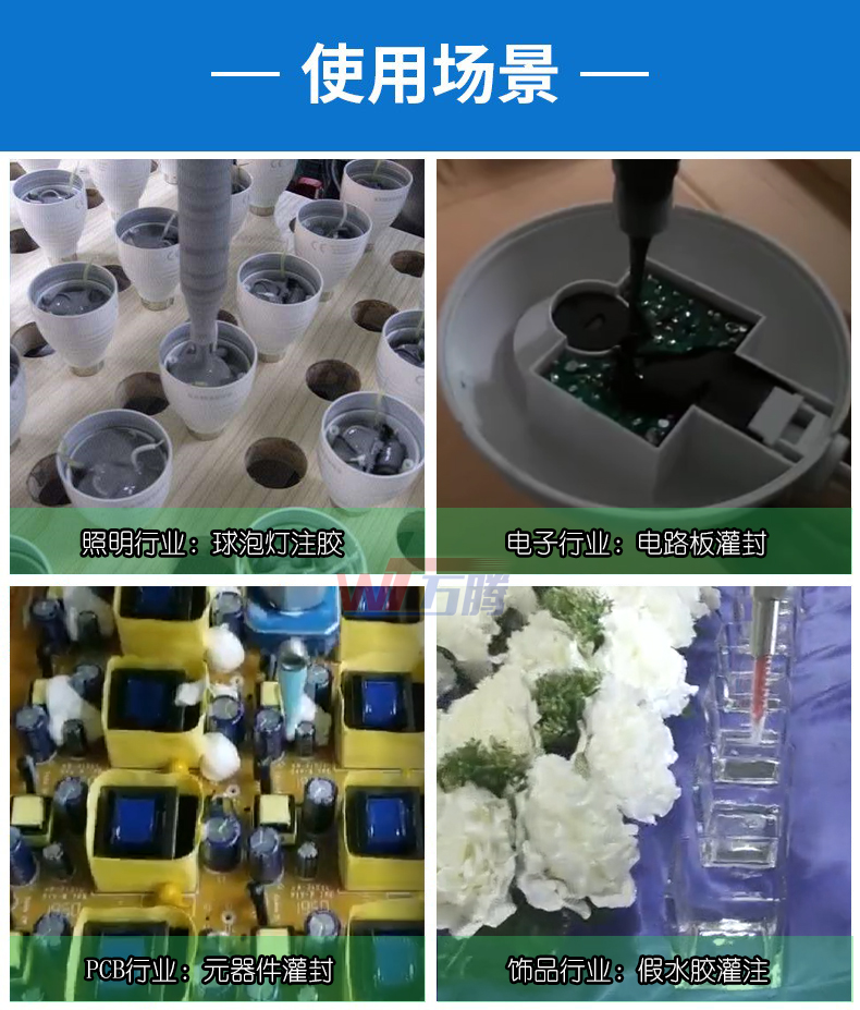 液態(tài)硅膠球泡燈灌膠機(jī)2