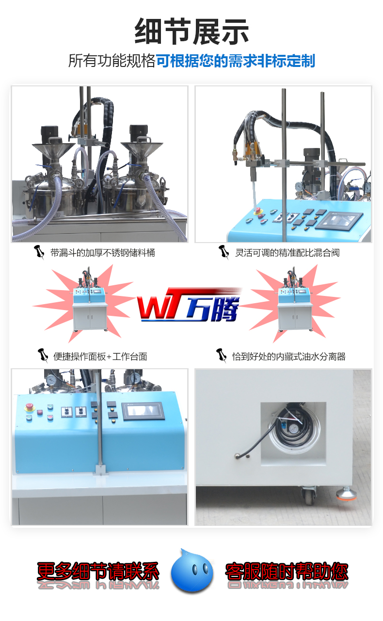 液態(tài)硅膠球泡燈灌膠機(jī)4