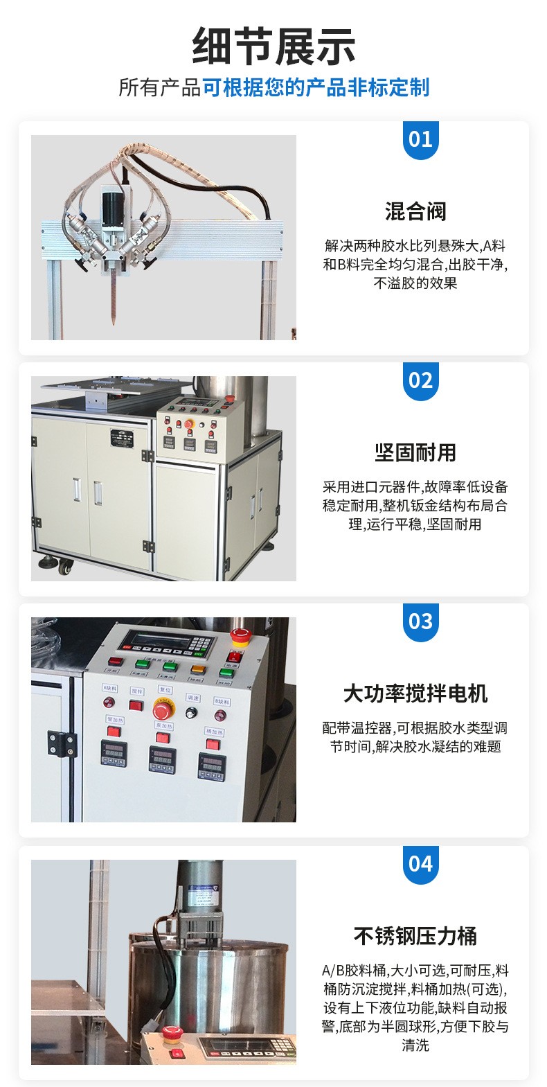 門把手AB膠灌封膠機