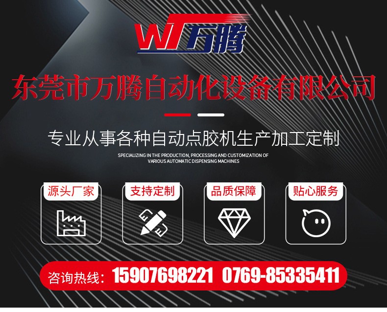 液態硅膠球泡燈灌膠機1