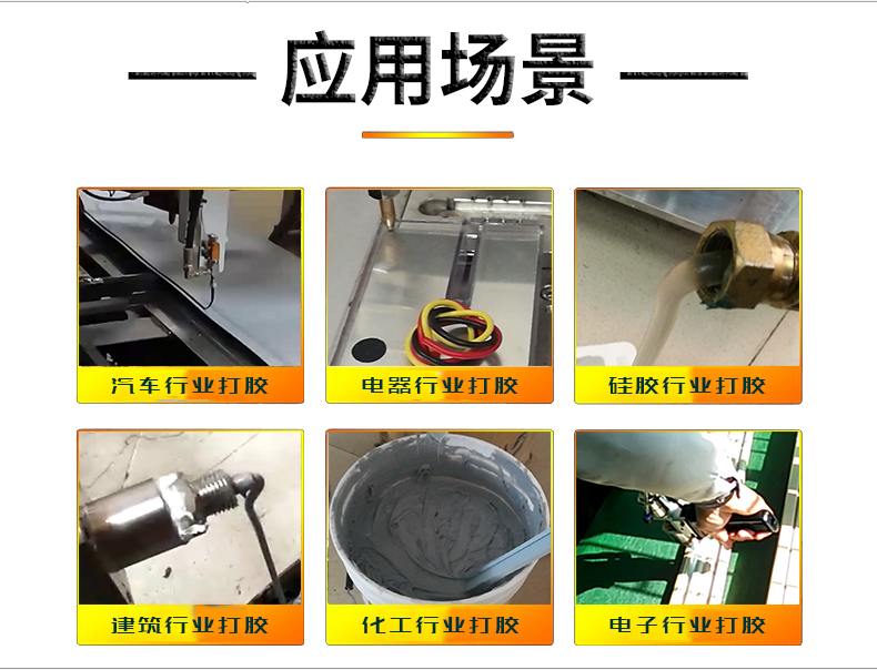 打膠機pur熱熔膠機中框后蓋觸摸屏封膠機7