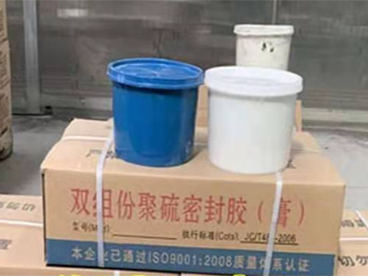 防水雙組份聚硫密封膠相關(guān)知識