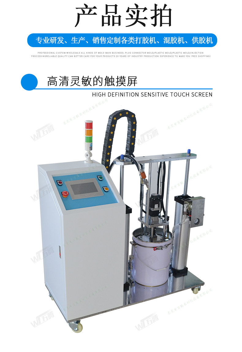 單組份打膠機20升無填料膠水分裝機6