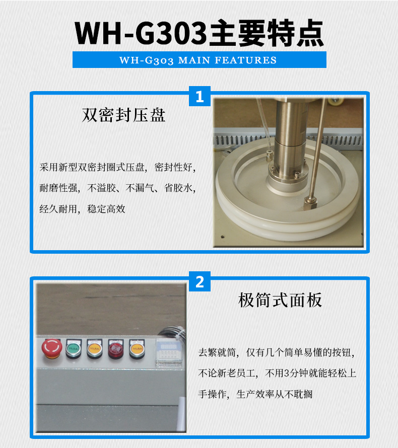 簡易式柱塞泵打膠機G303詳情2