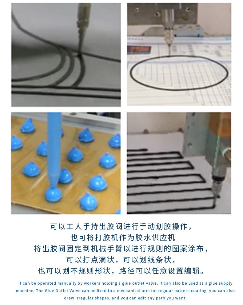硅膠打膠機6