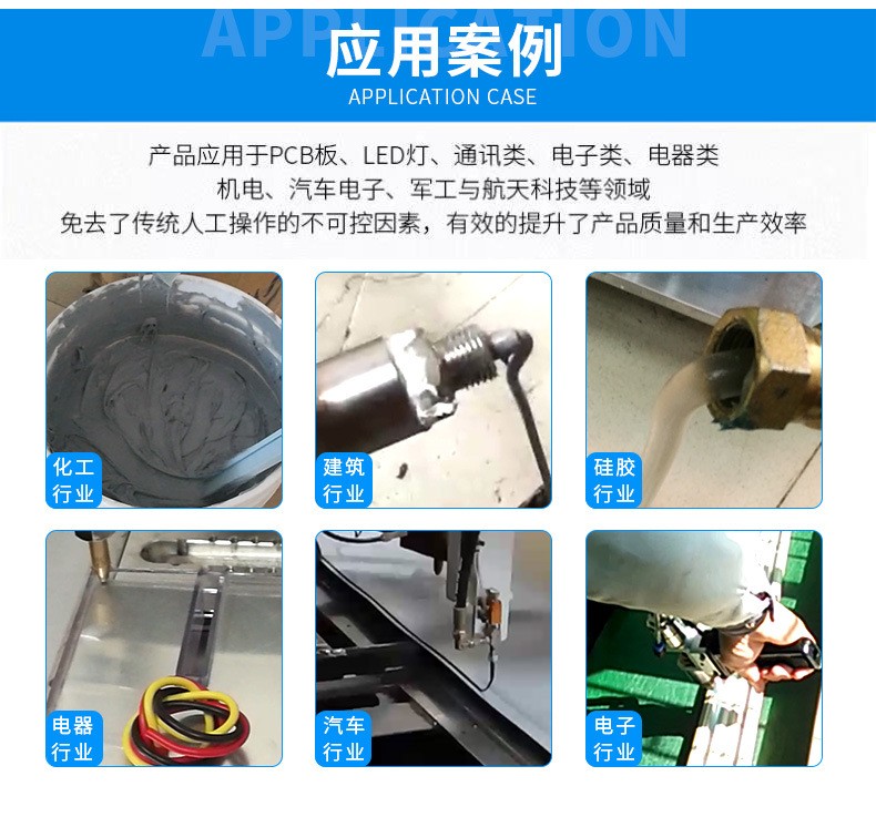 玻璃膠供料設備7