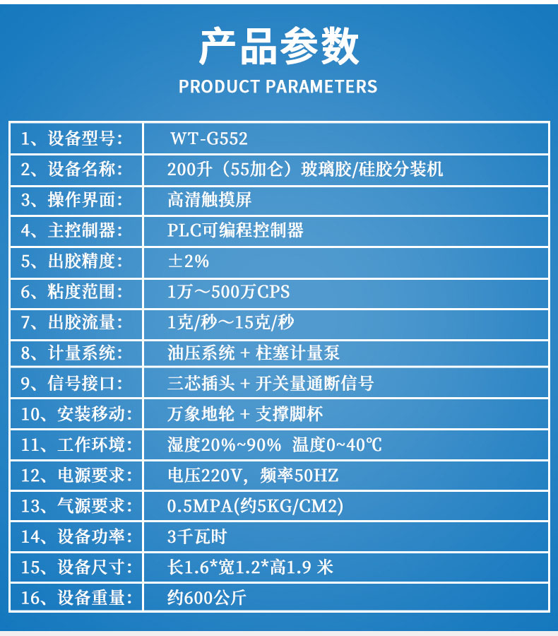 硅酮玻璃膠打膠機硅膠分裝機10