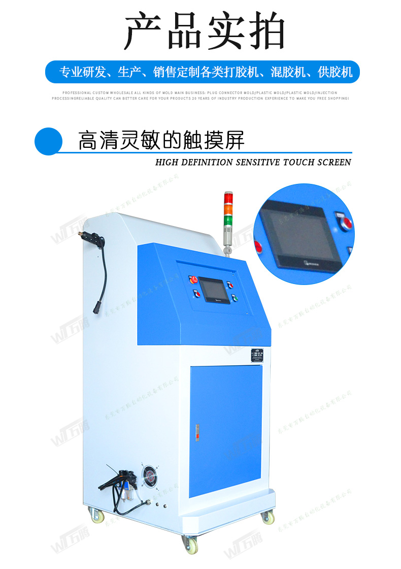 PUR熱熔膠擠膠機(jī)6