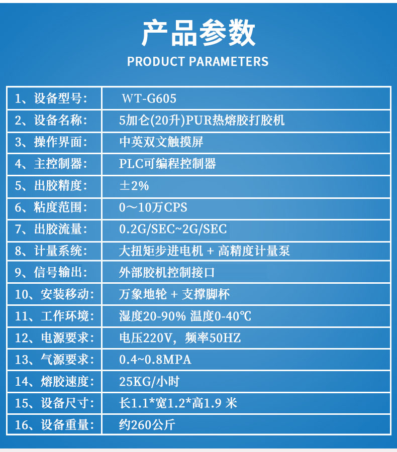 PUR熱熔膠打膠機(jī)工藝品雙頭擠膠機(jī)9