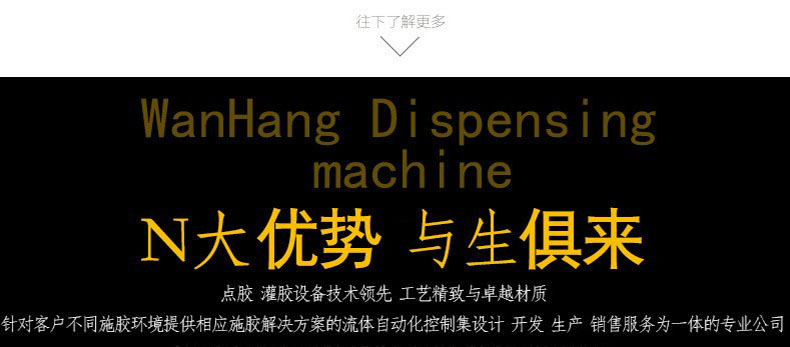 液態硅膠備料設備調膠機3