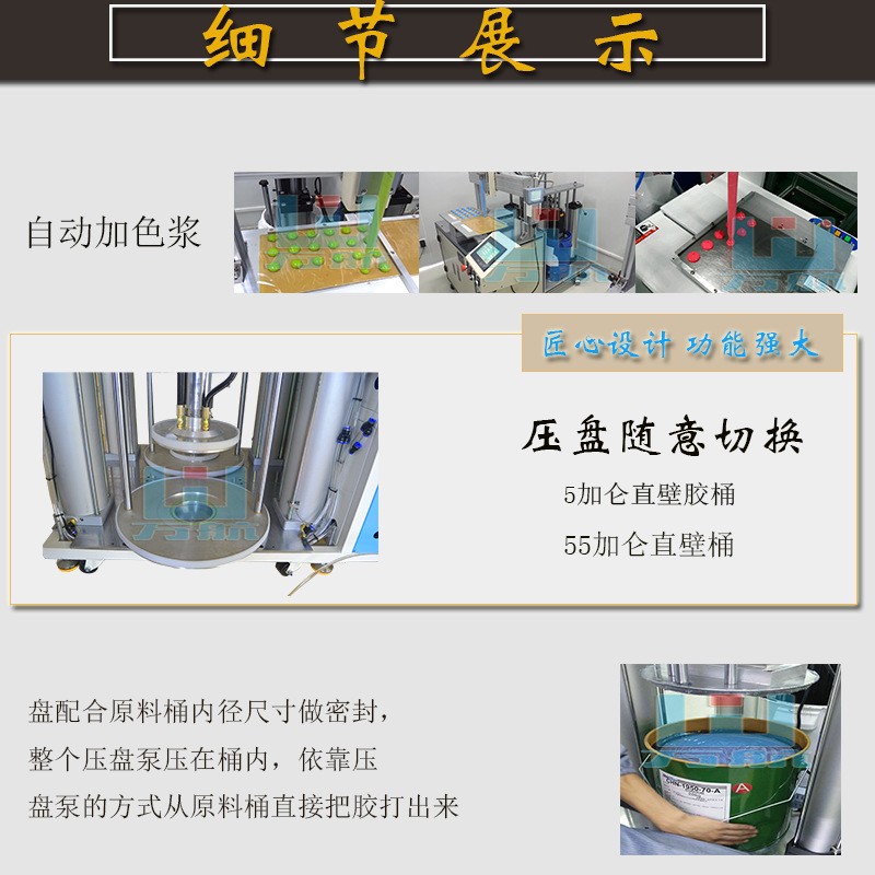 液態硅膠備料設備5