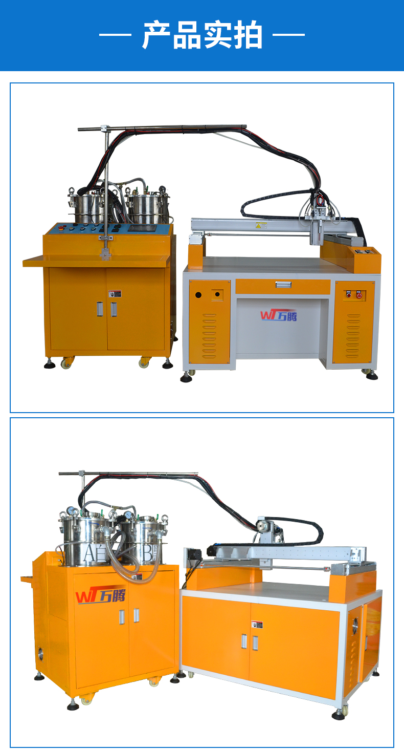 點火器灌注混膠均勻涂膠機