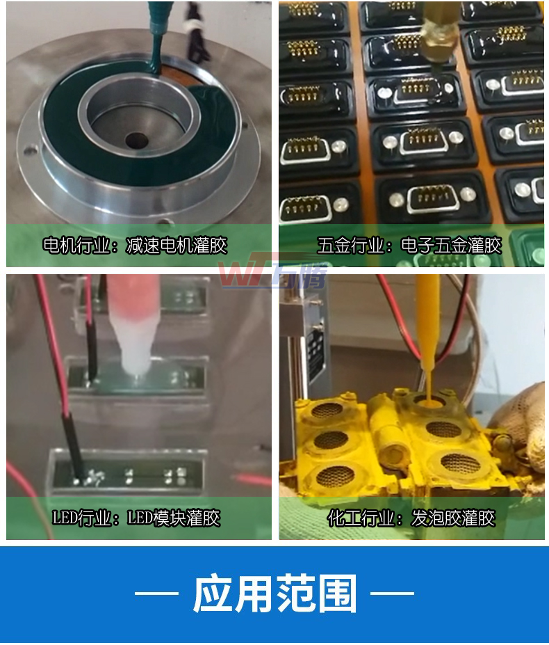 透明環氧樹脂自動加膠機