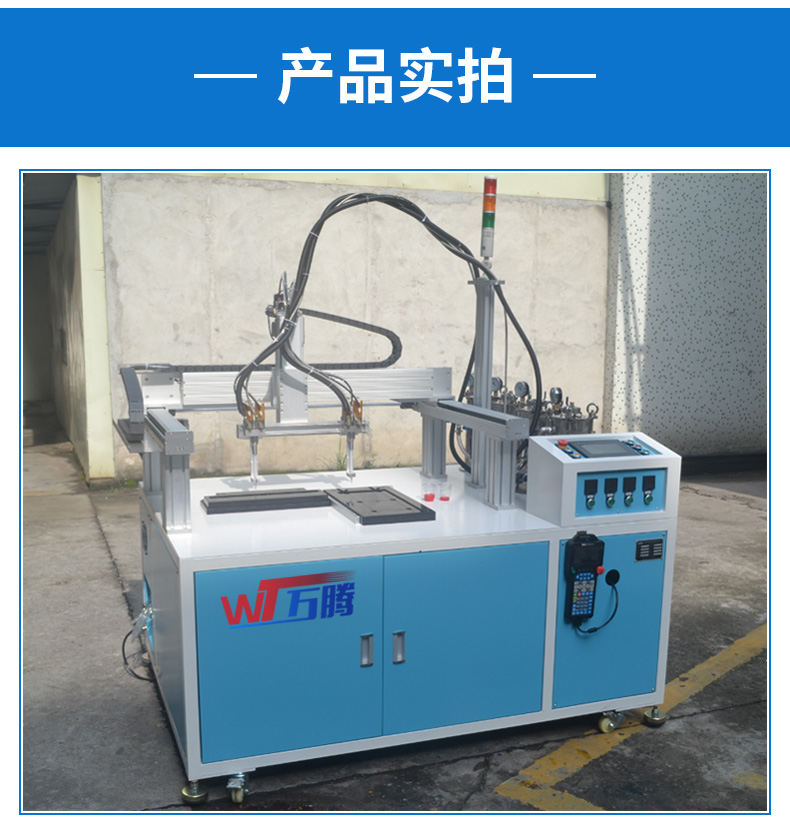 雙路雙組份灌膠機