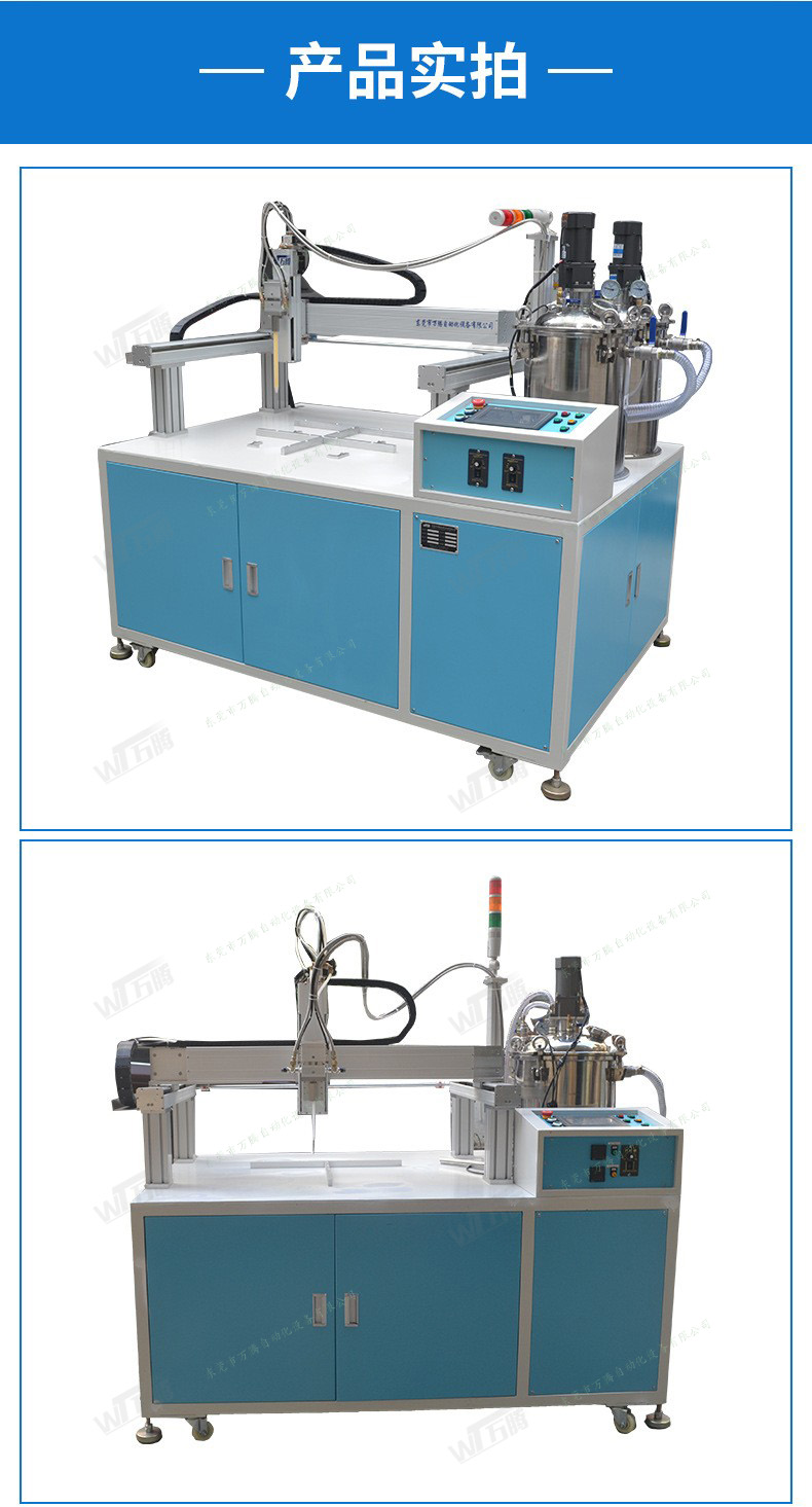 透明水晶膠灌膠機