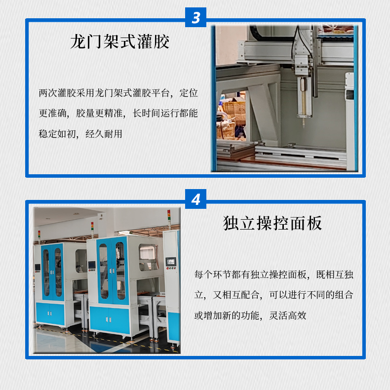 真空在線灌膠機(jī)