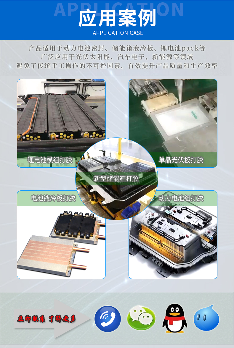 鋰電池pack注膠機