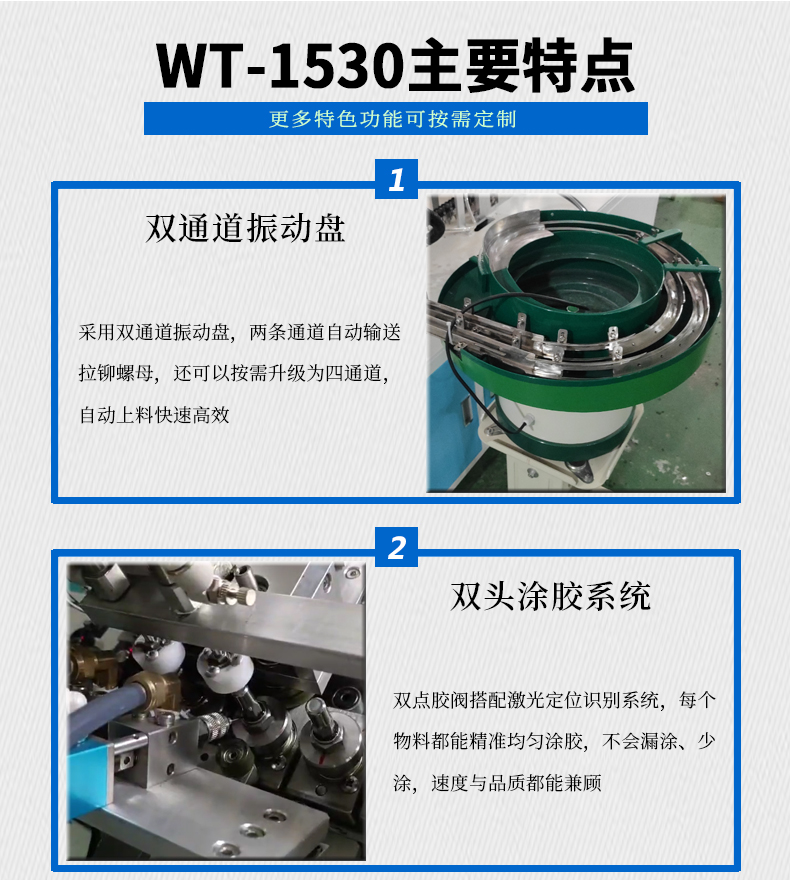 密封膠上膠機(jī)