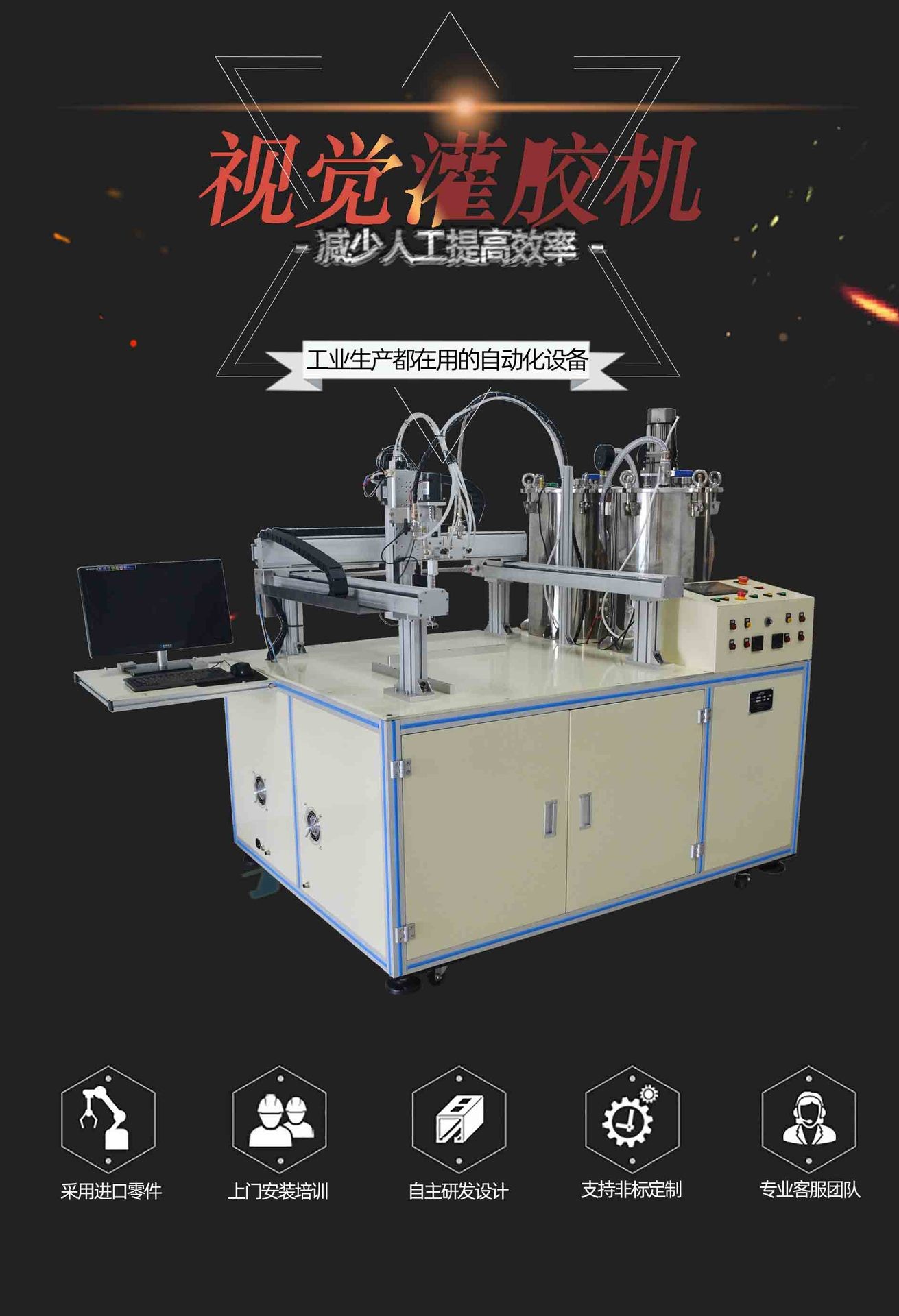 視覺(jué)灌膠機(jī)