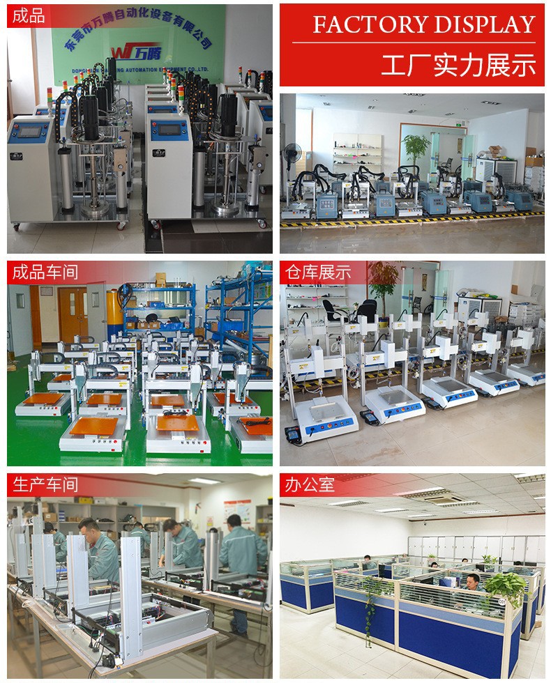 自動灌膠機產品實拍