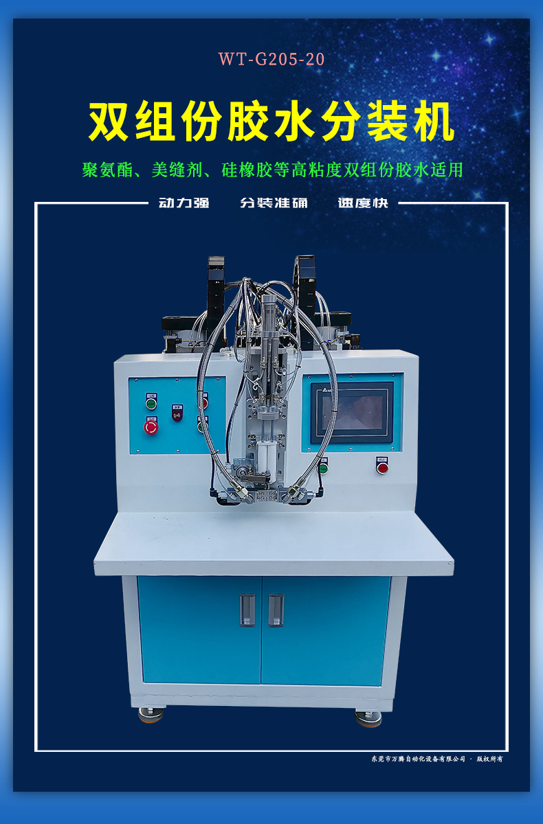 AB膠分裝機硅橡膠連體針筒美縫劑灌裝機