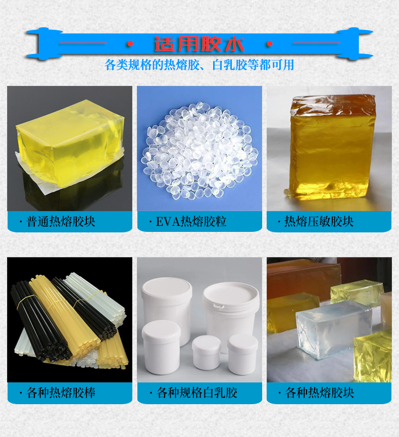 噴膠機刮膠機適用的膠水