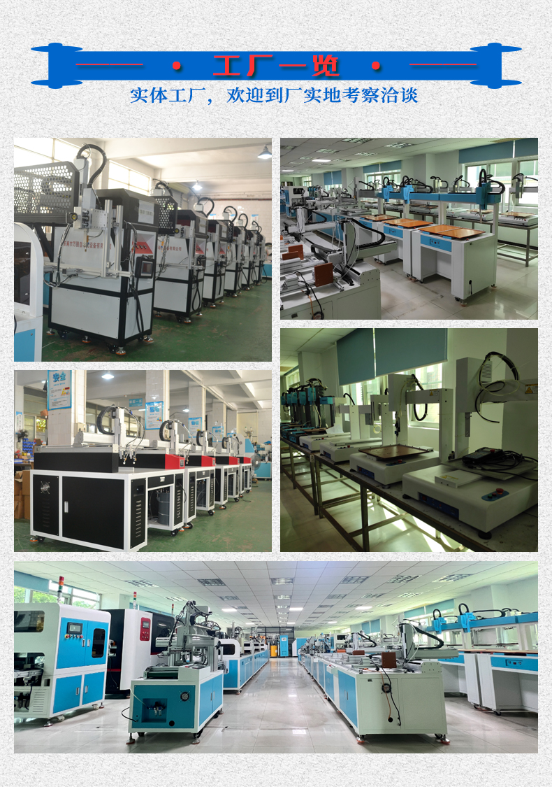 PUR熱熔膠點膠機工廠