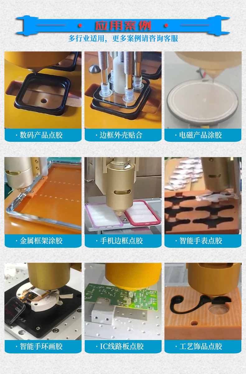 針筒式PUR熱熔膠點膠機應用案例