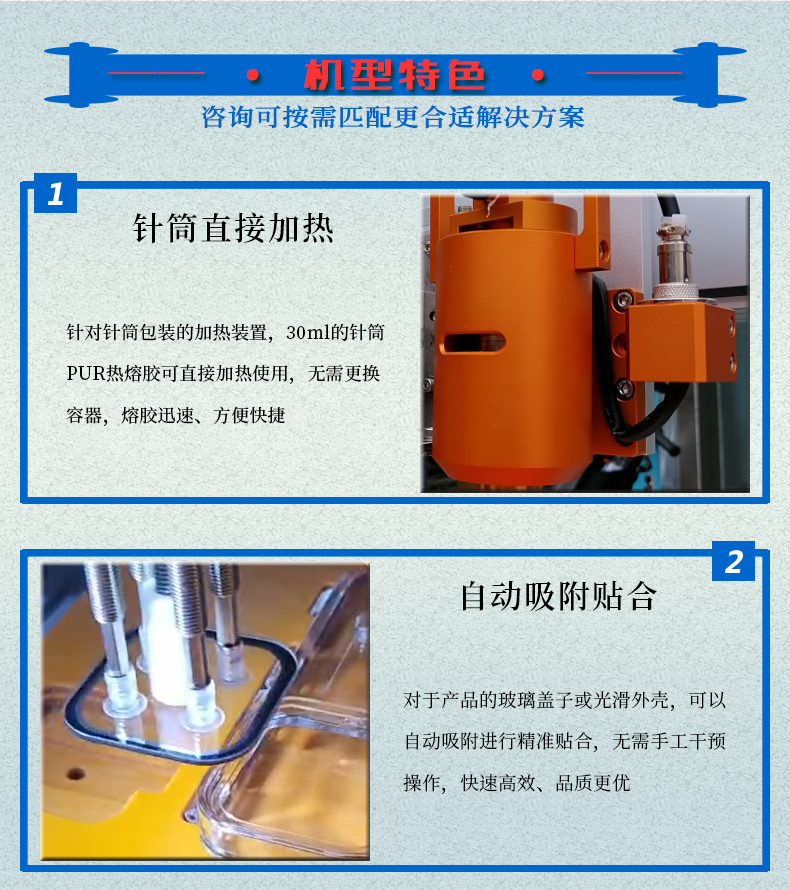 PUR熱熔膠點膠機自動吸附貼合數碼產品畫膠機智能手環邊框涂膠機