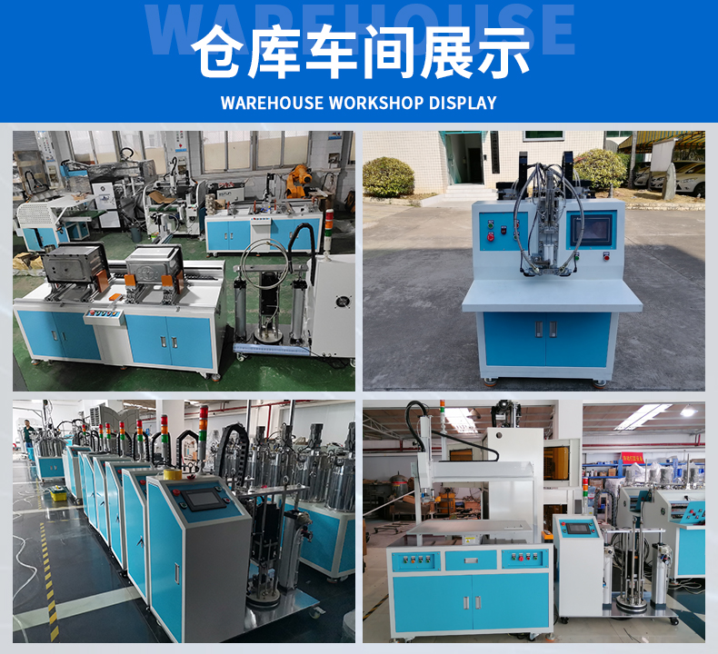 AB膠水灌裝分裝機(jī)