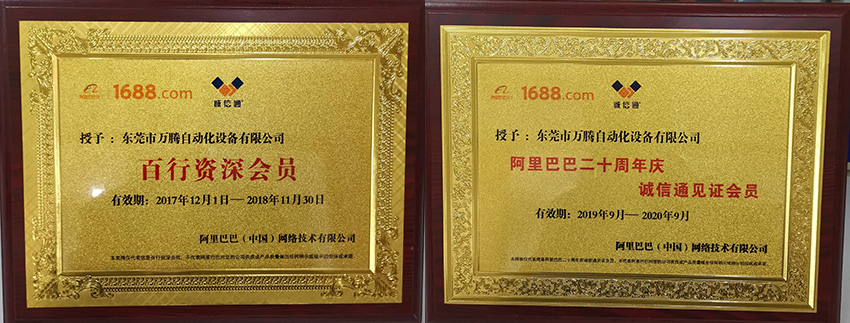 阿里巴巴榮譽證書