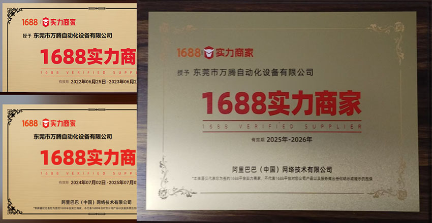 阿里巴巴實力商家