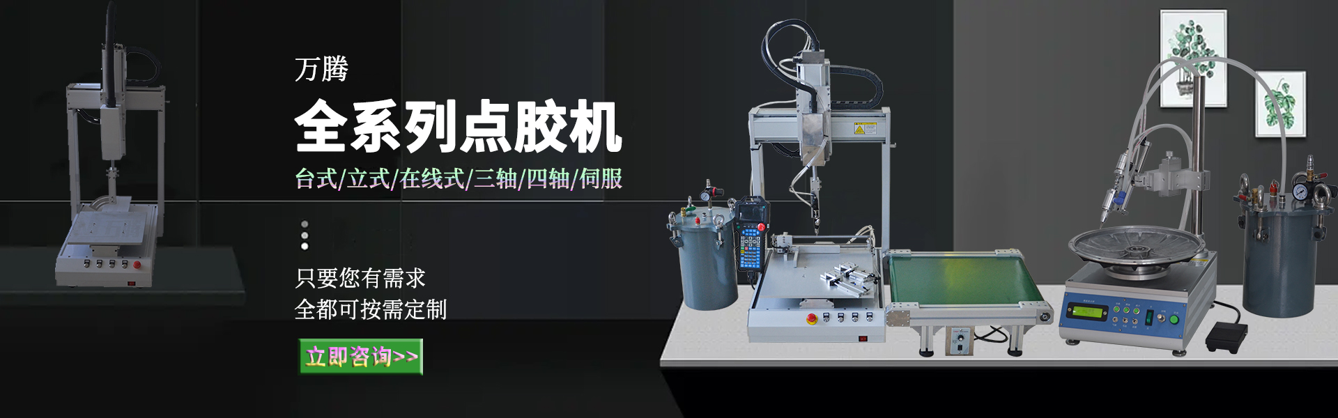 點(diǎn)膠機(jī)